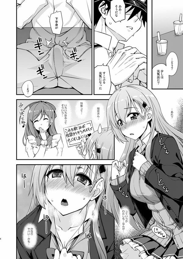 サンプル画像2:鈴谷とどうする？ナニしちゃう？16(フルーツジャム) [d_239435]