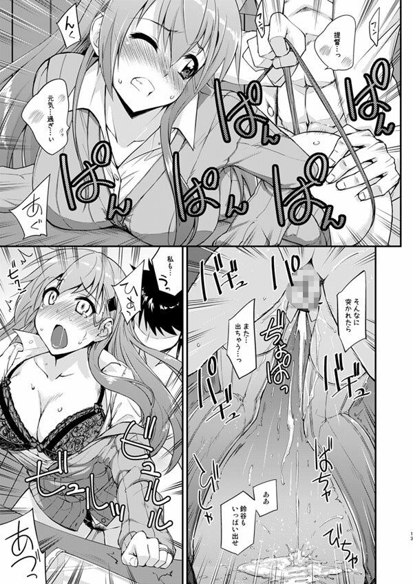 サンプル画像4:鈴谷とどうする？ナニしちゃう？16(フルーツジャム) [d_239435]