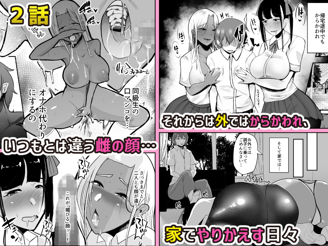 サンプル画像3:からかってきたギャルと地雷系女子を犯ル。〜上下巻パック〜【FANZA限定版】(スタジオ・ダイヤ) [d_239437]