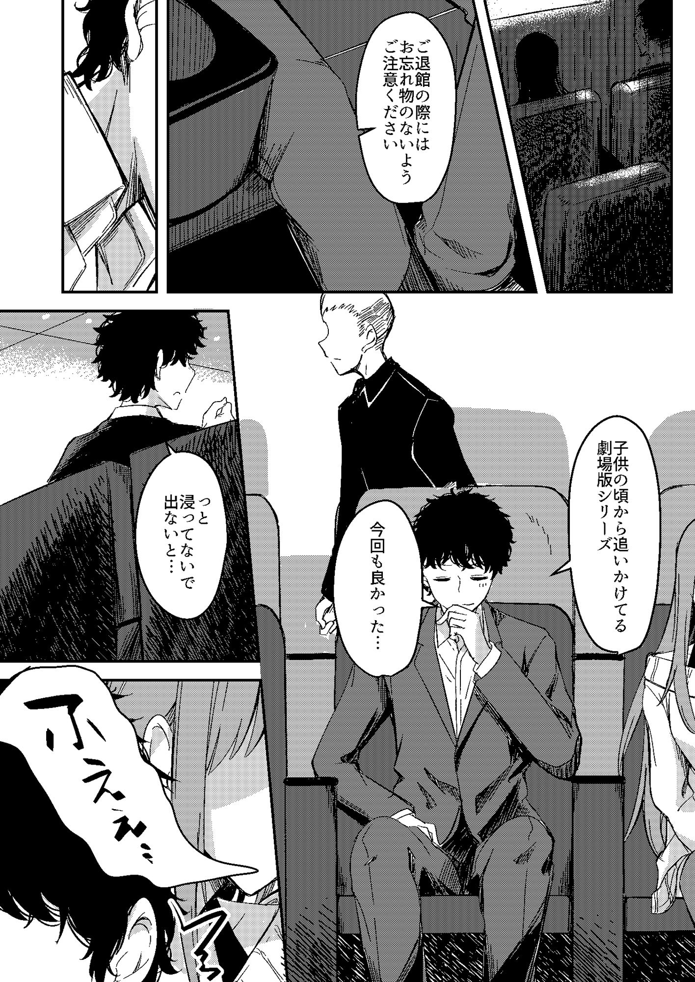 サンプル画像1:おにーさん ちょっとこの後語ってく？(銀色ノエル) [d_239441]