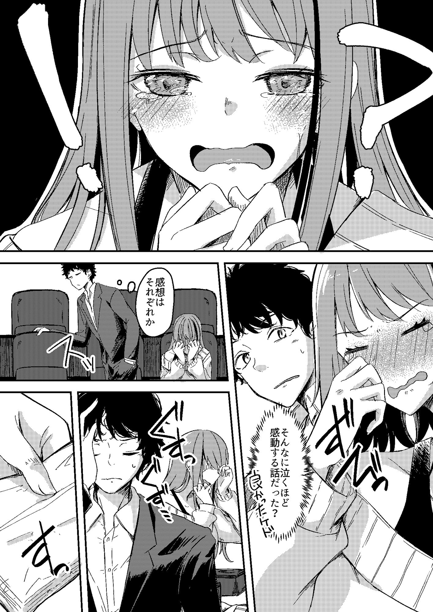 サンプル画像2:おにーさん ちょっとこの後語ってく？(銀色ノエル) [d_239441]