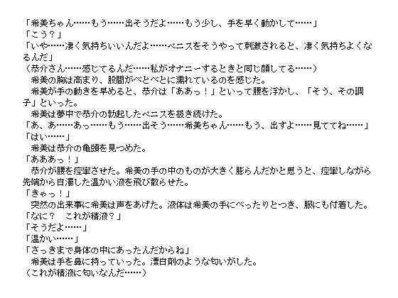 サンプル画像1:可憐な美少女のエクスタシー 〜 お姉ちゃんの彼氏を寝取っちゃった〜(直輝/NAOKI) [d_239444]