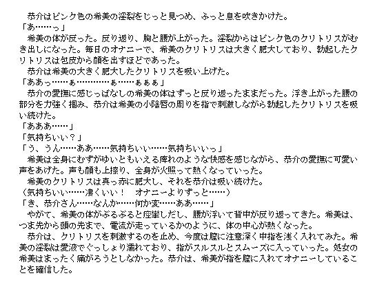 サンプル画像2:可憐な美少女のエクスタシー 〜 お姉ちゃんの彼氏を寝取っちゃった〜(直輝/NAOKI) [d_239444]