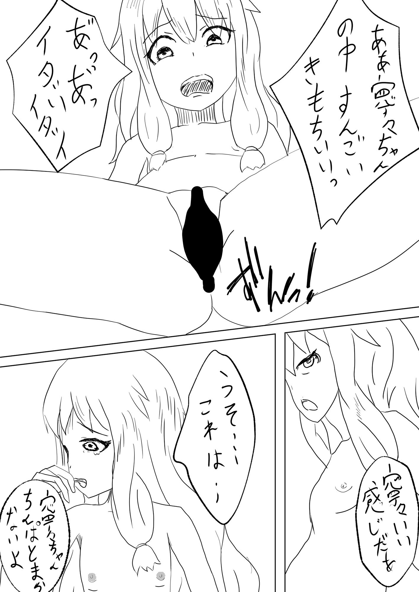 サンプル画像1:寧々ひとりじめ(CLASS：0) [d_239450]