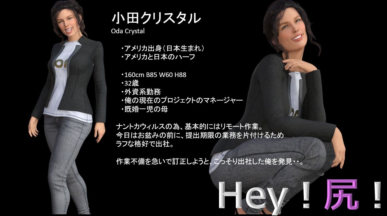 サンプル画像1:Hey！尻！(宮本プロジェクト) [d_239452]