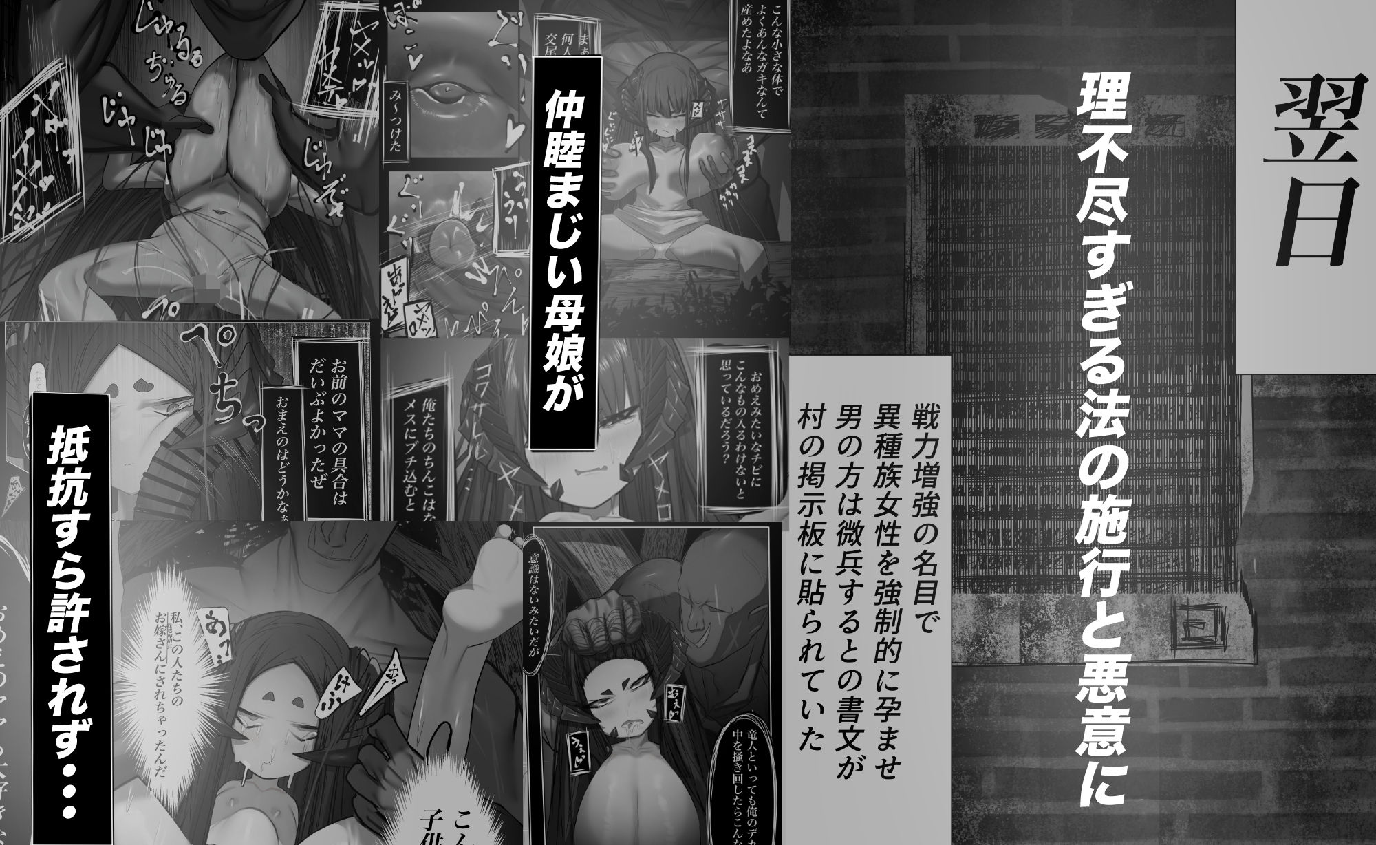 サンプル画像2:母体集め(でっけぇ〜ツノ) [d_239460]