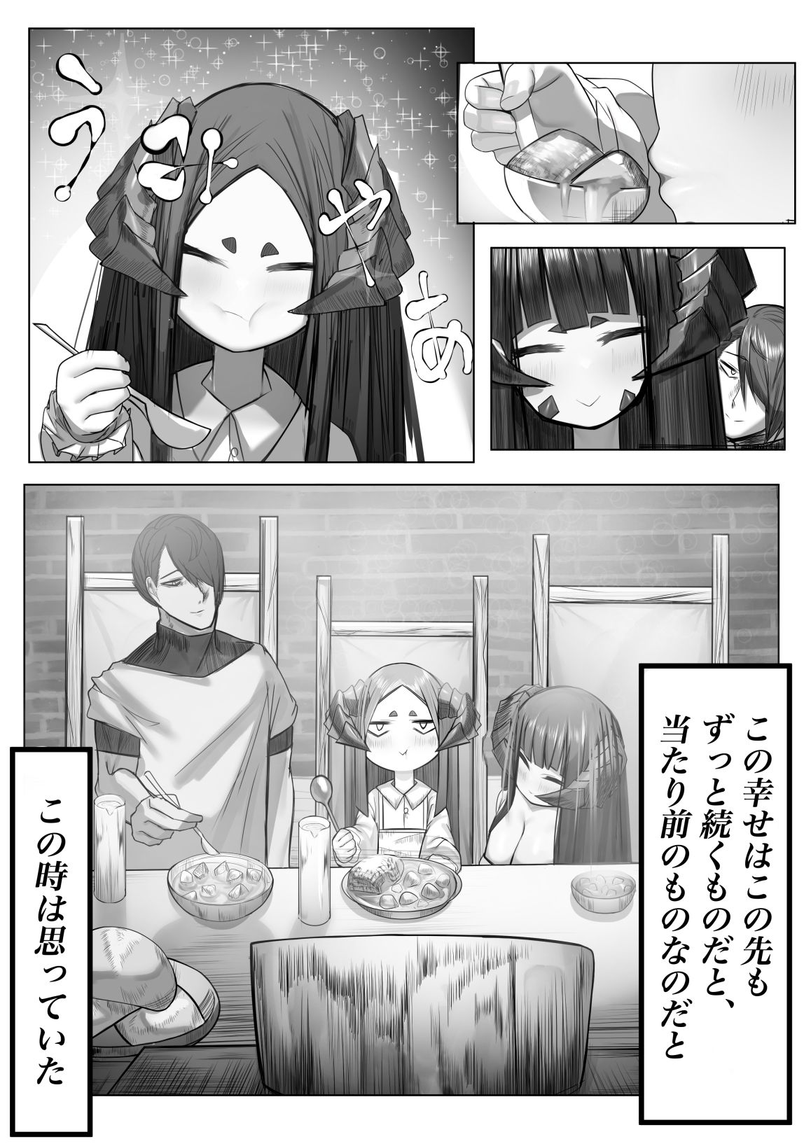 サンプル画像4:母体集め(でっけぇ〜ツノ) [d_239460]