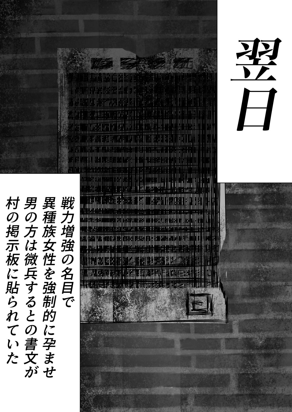 サンプル画像5:母体集め(でっけぇ〜ツノ) [d_239460]