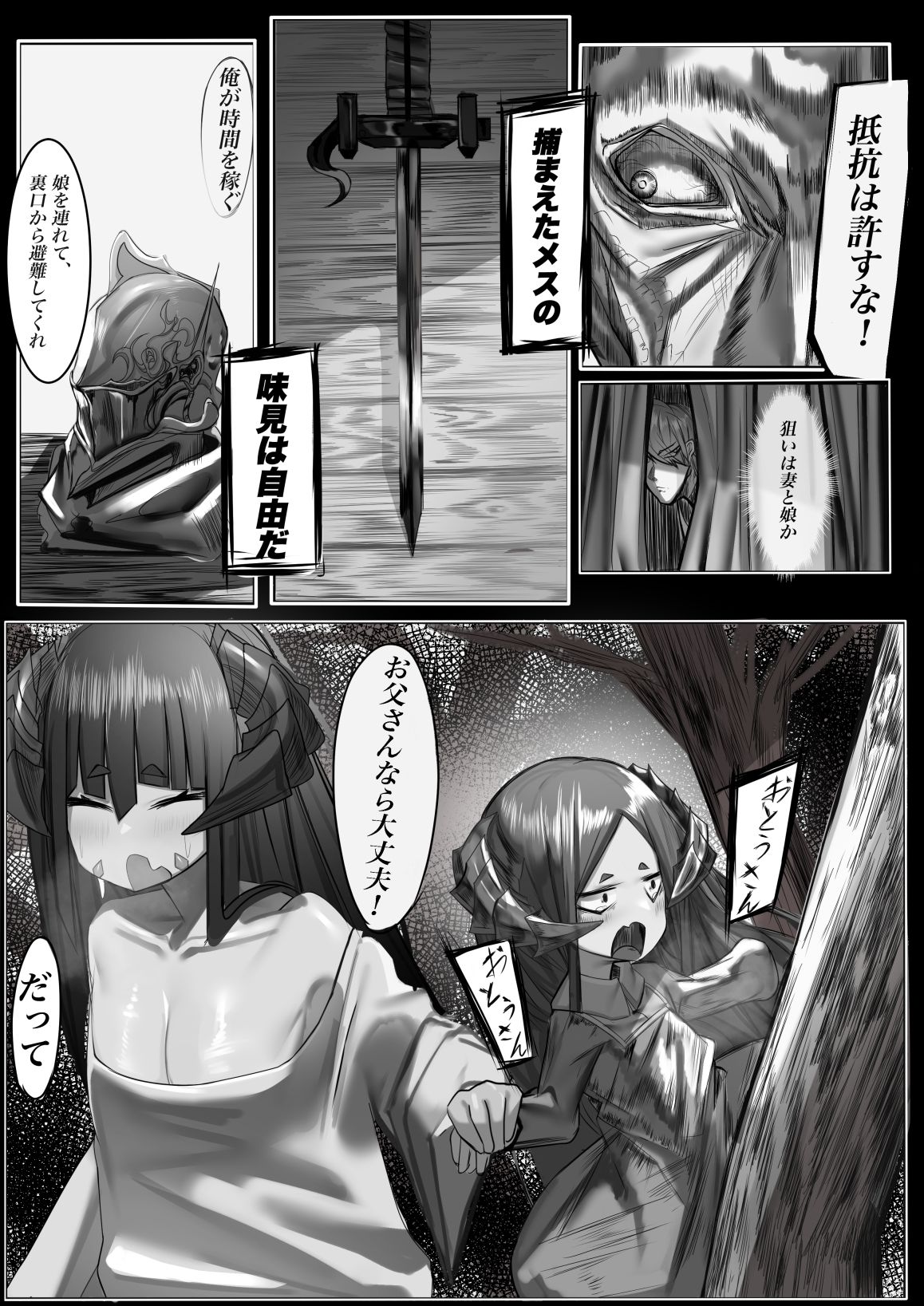 サンプル画像6:母体集め(でっけぇ〜ツノ) [d_239460]