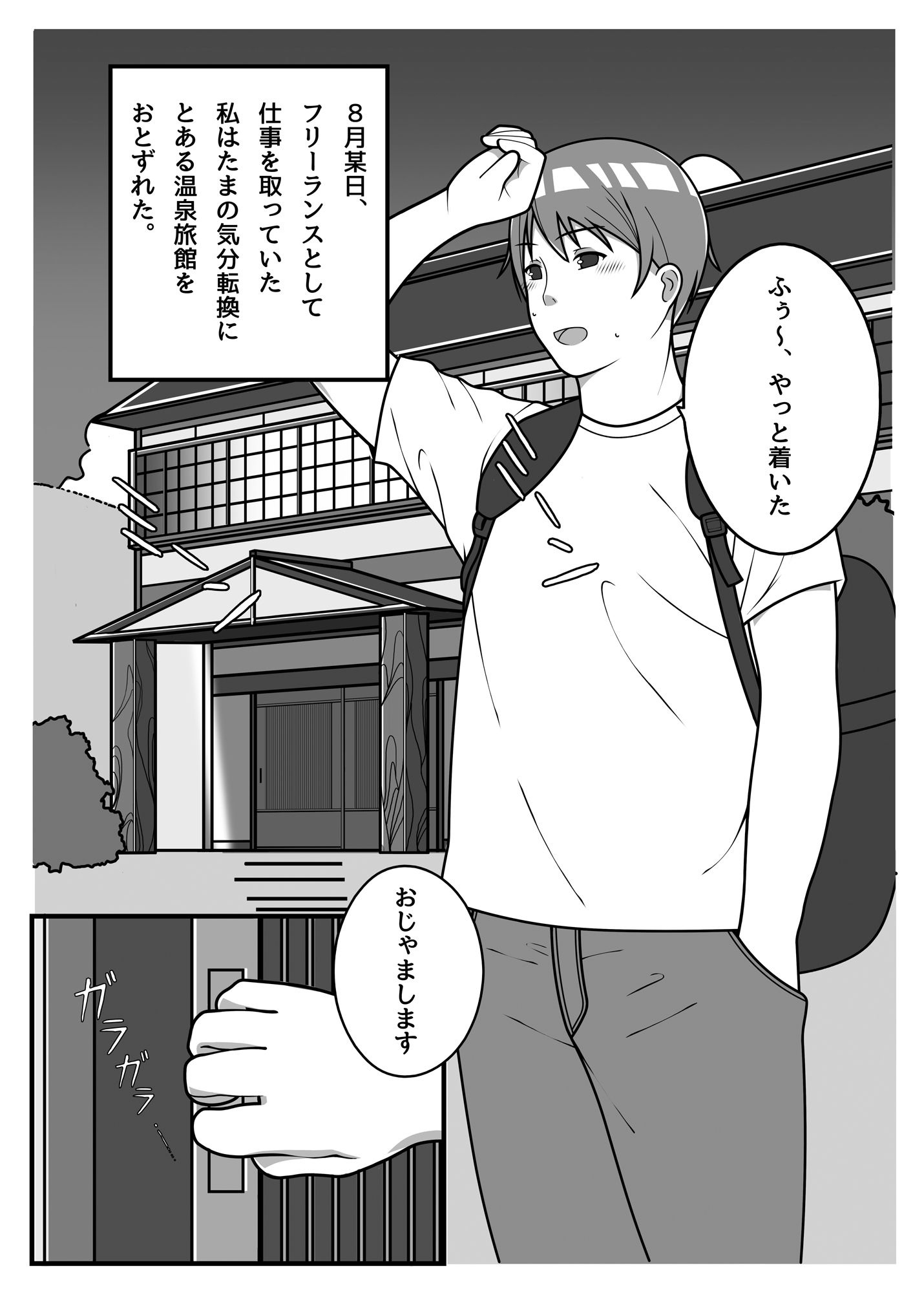 サンプル画像1:再会(ぷれじゃあている) [d_239465]