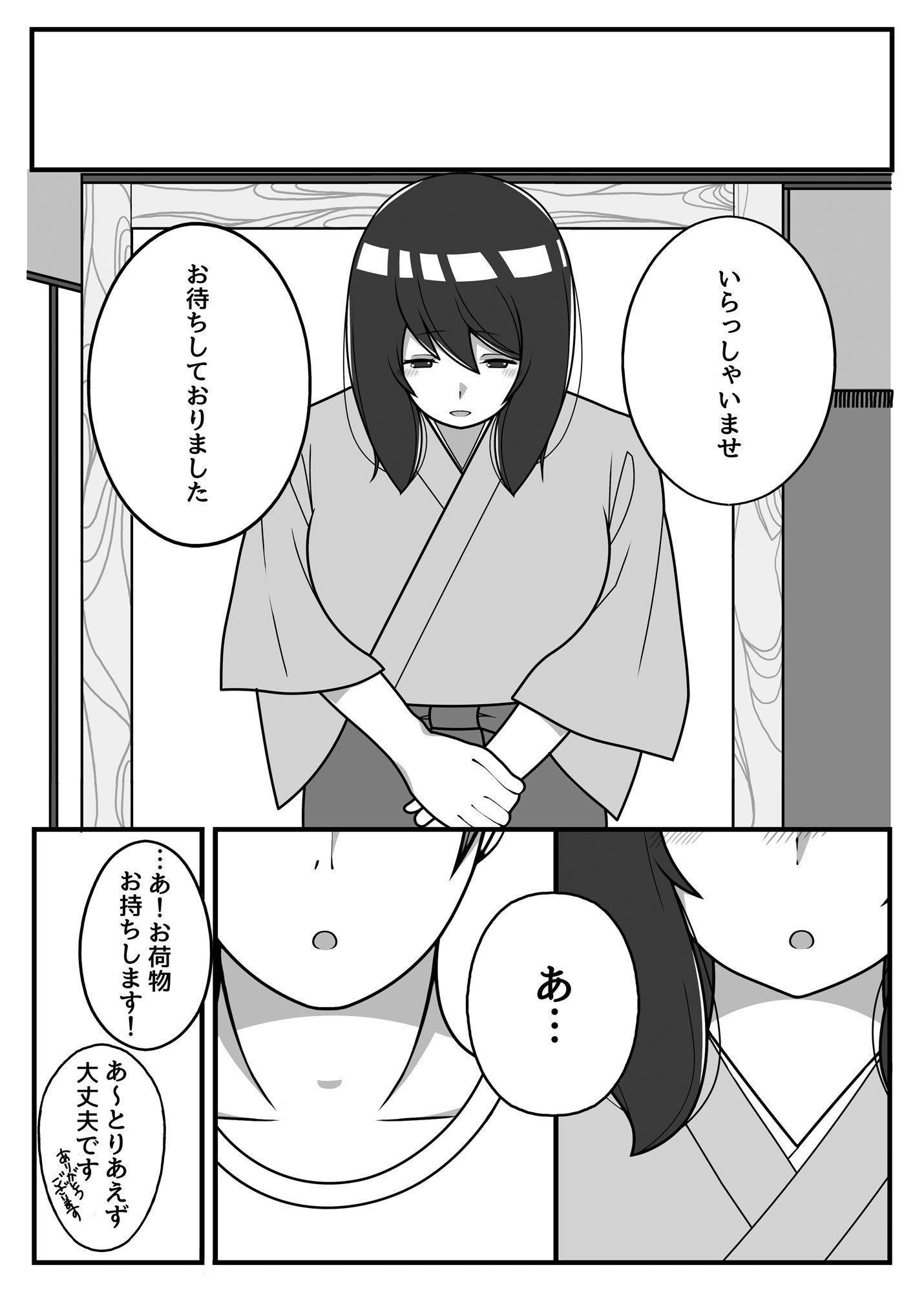 サンプル画像2:再会(ぷれじゃあている) [d_239465]