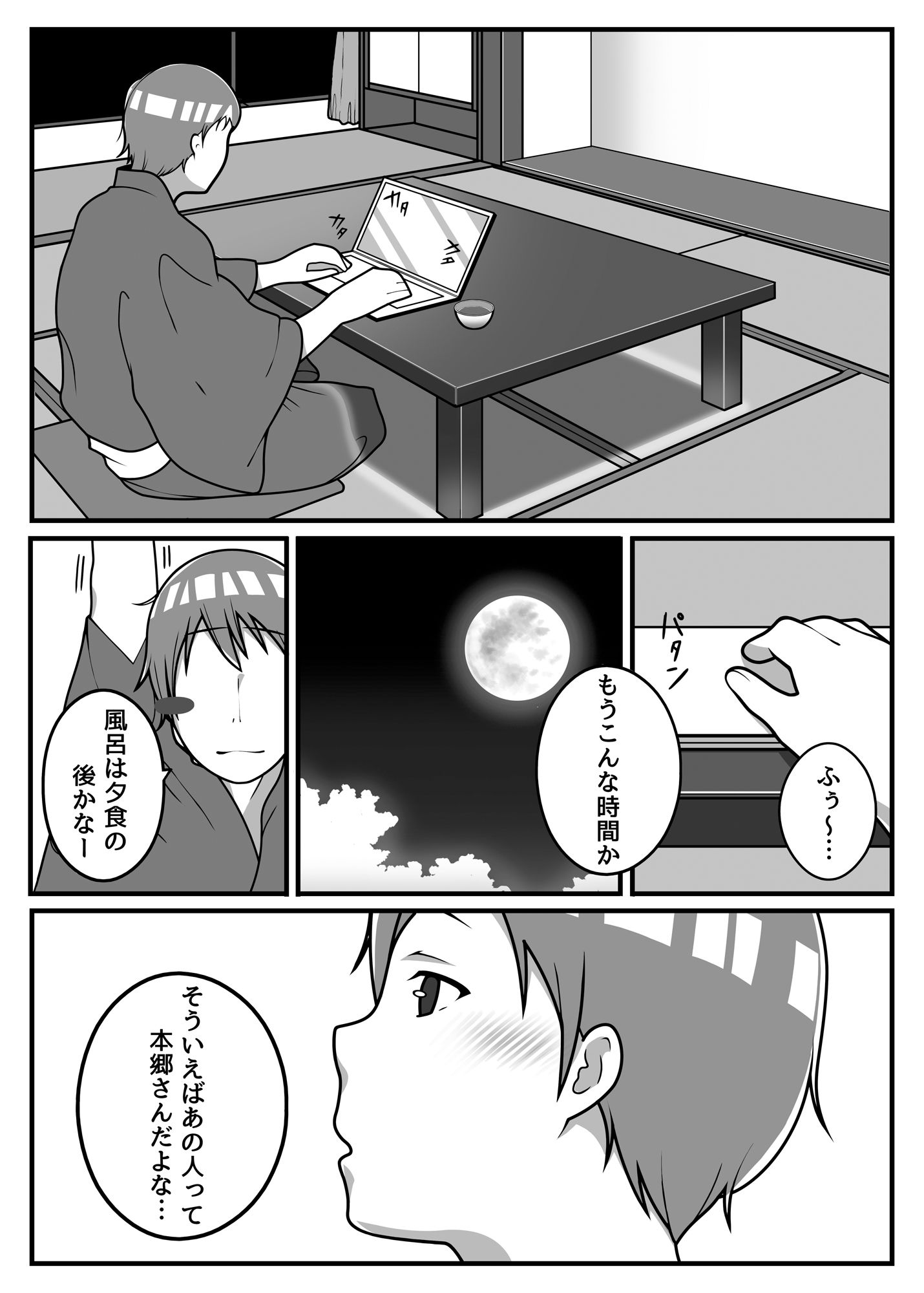 サンプル画像3:再会(ぷれじゃあている) [d_239465]