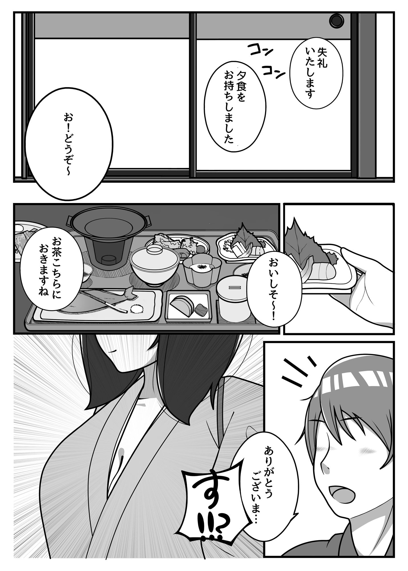 サンプル画像5:再会(ぷれじゃあている) [d_239465]