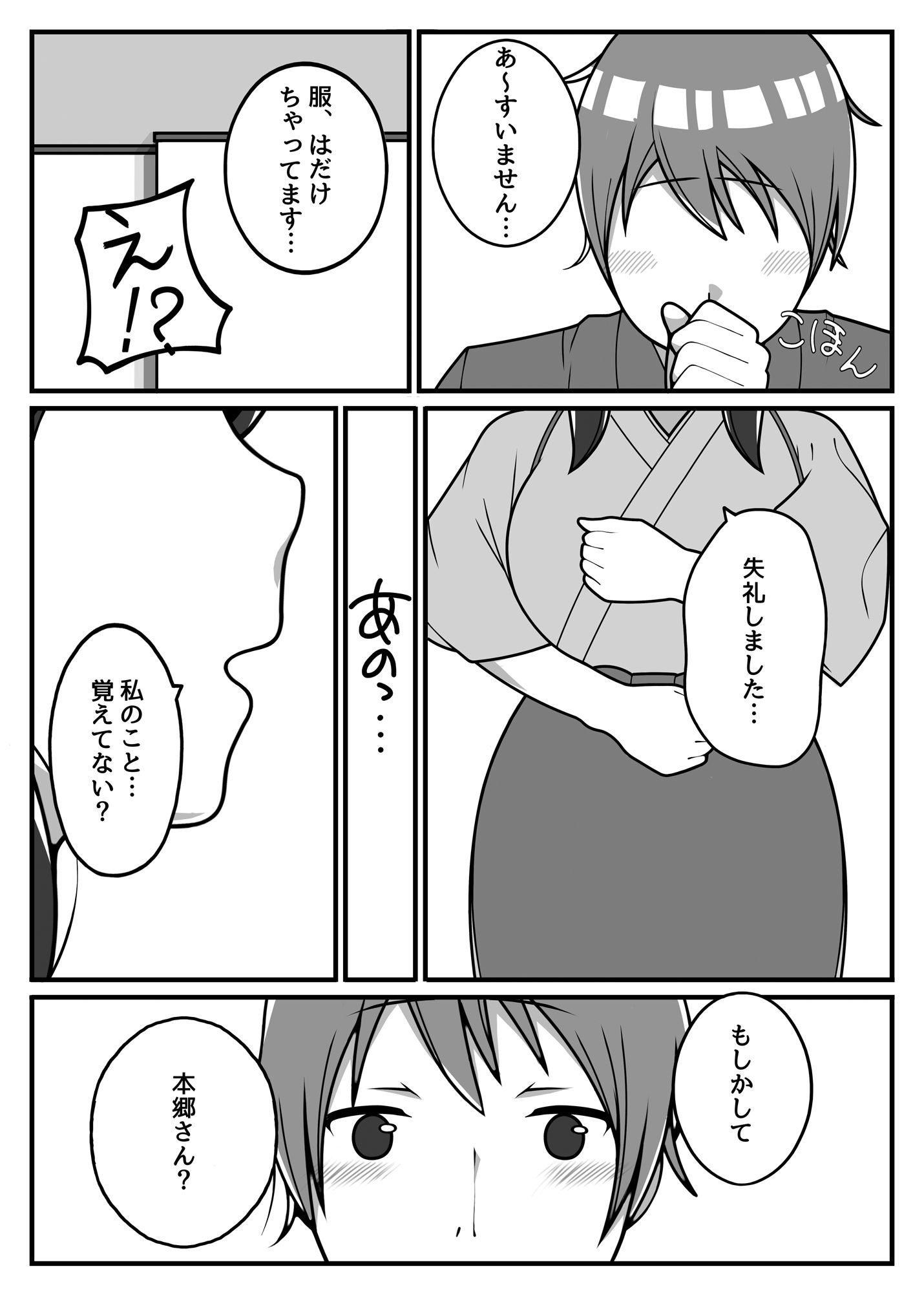 サンプル画像6:再会(ぷれじゃあている) [d_239465]