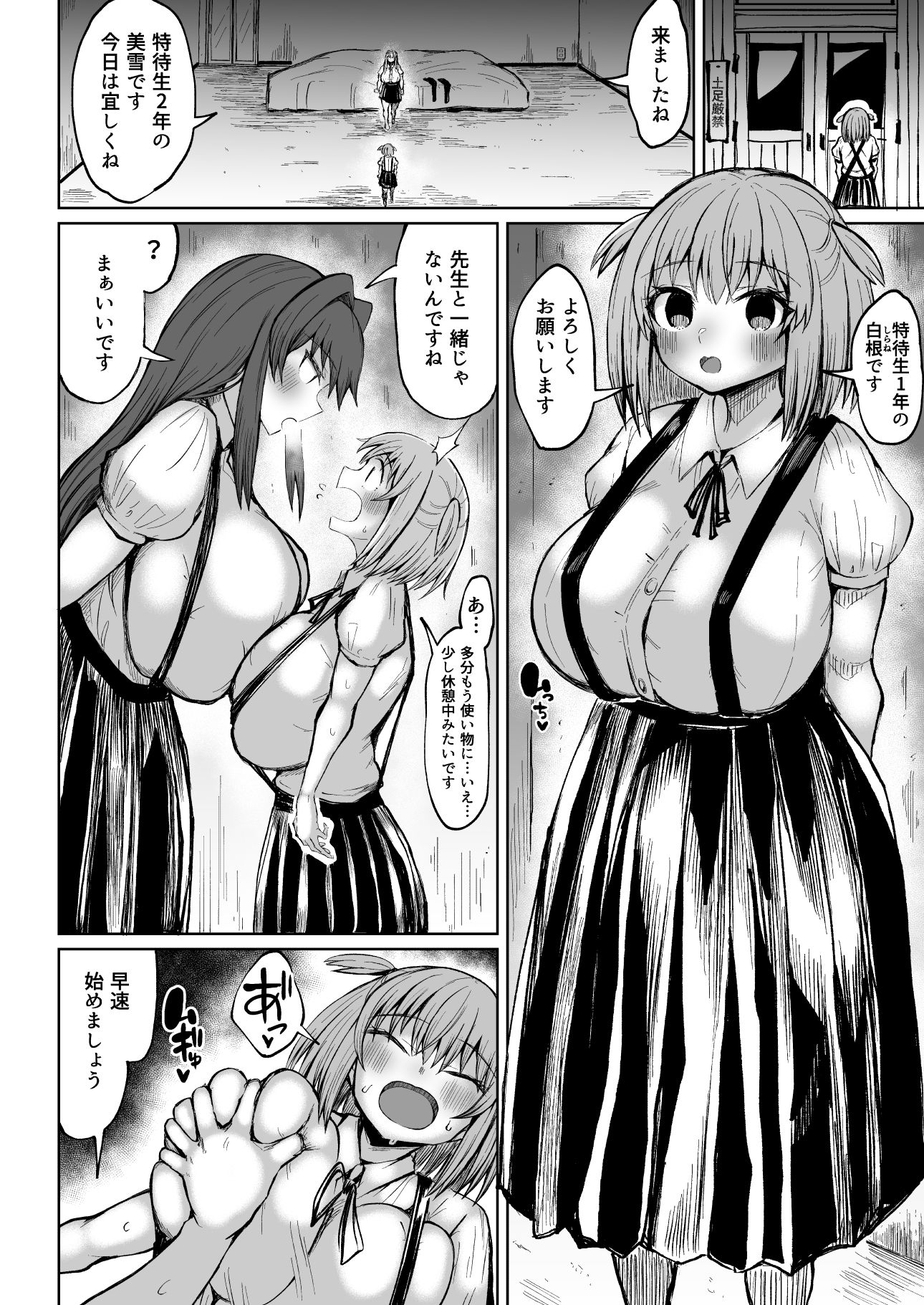 サンプル画像3:ふたナリ特待生(ろぜったすとーん) [d_239471]