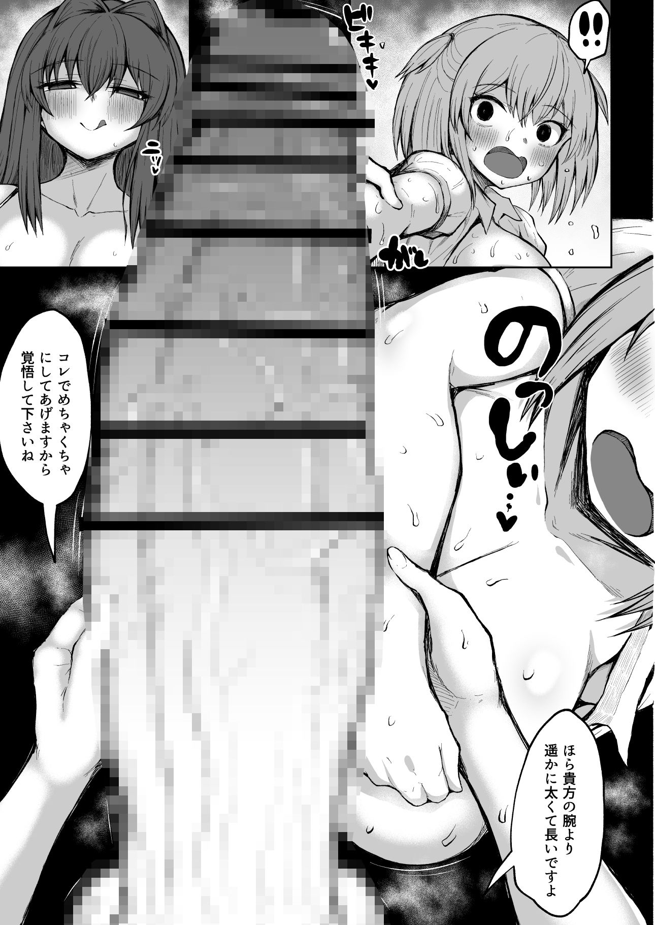 サンプル画像5:ふたナリ特待生(ろぜったすとーん) [d_239471]