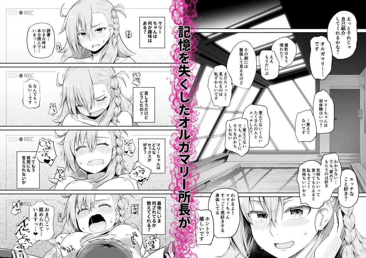 サンプル画像1:オルガマリー・アニムスフィアGRAND BEST 8時間 SPECIAL(蘿蔔堂) [d_239473]