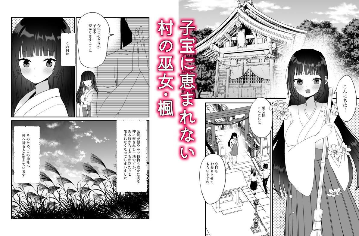 サンプル画像1:鬼神様と巫女(チャーライマン研) [d_239475]