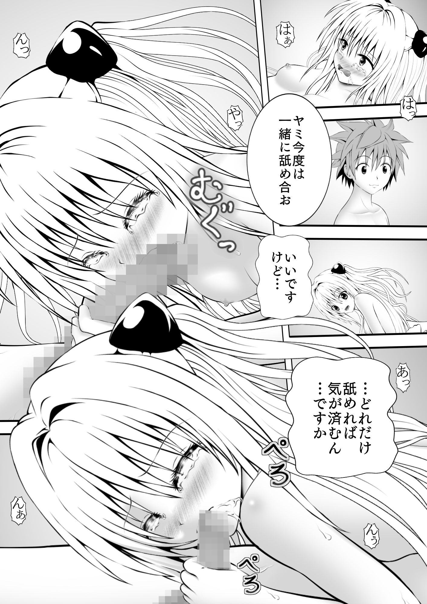 サンプル画像3:あらぶる〜絶世の美女の元殺し屋〜(あらぶる) [d_239480]