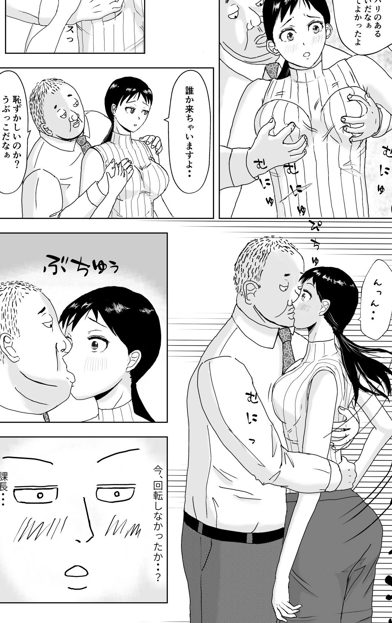 サンプル画像1:職場の気になる関係？(キズミリト) [d_239493]