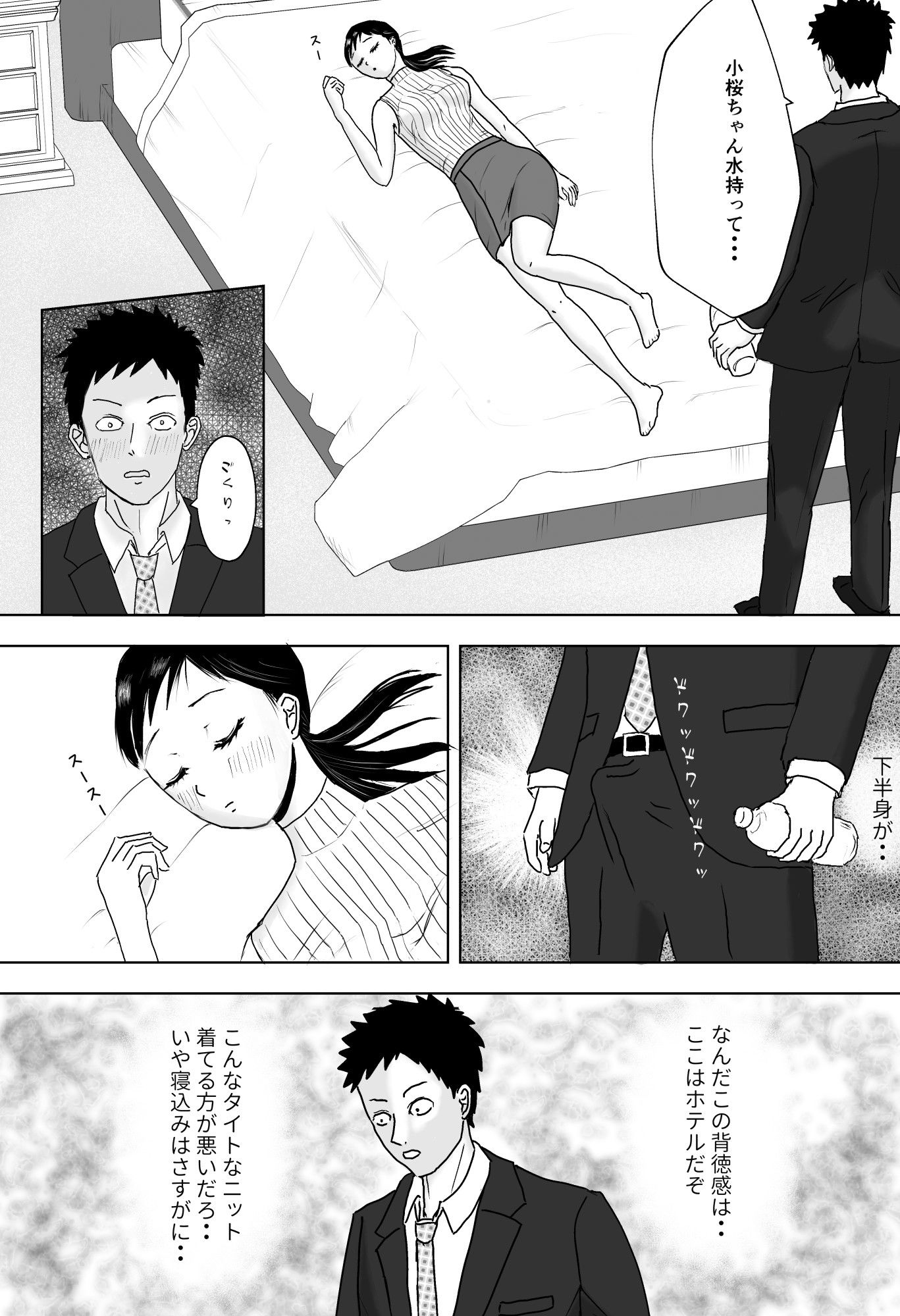 サンプル画像3:職場の気になる関係？(キズミリト) [d_239493]