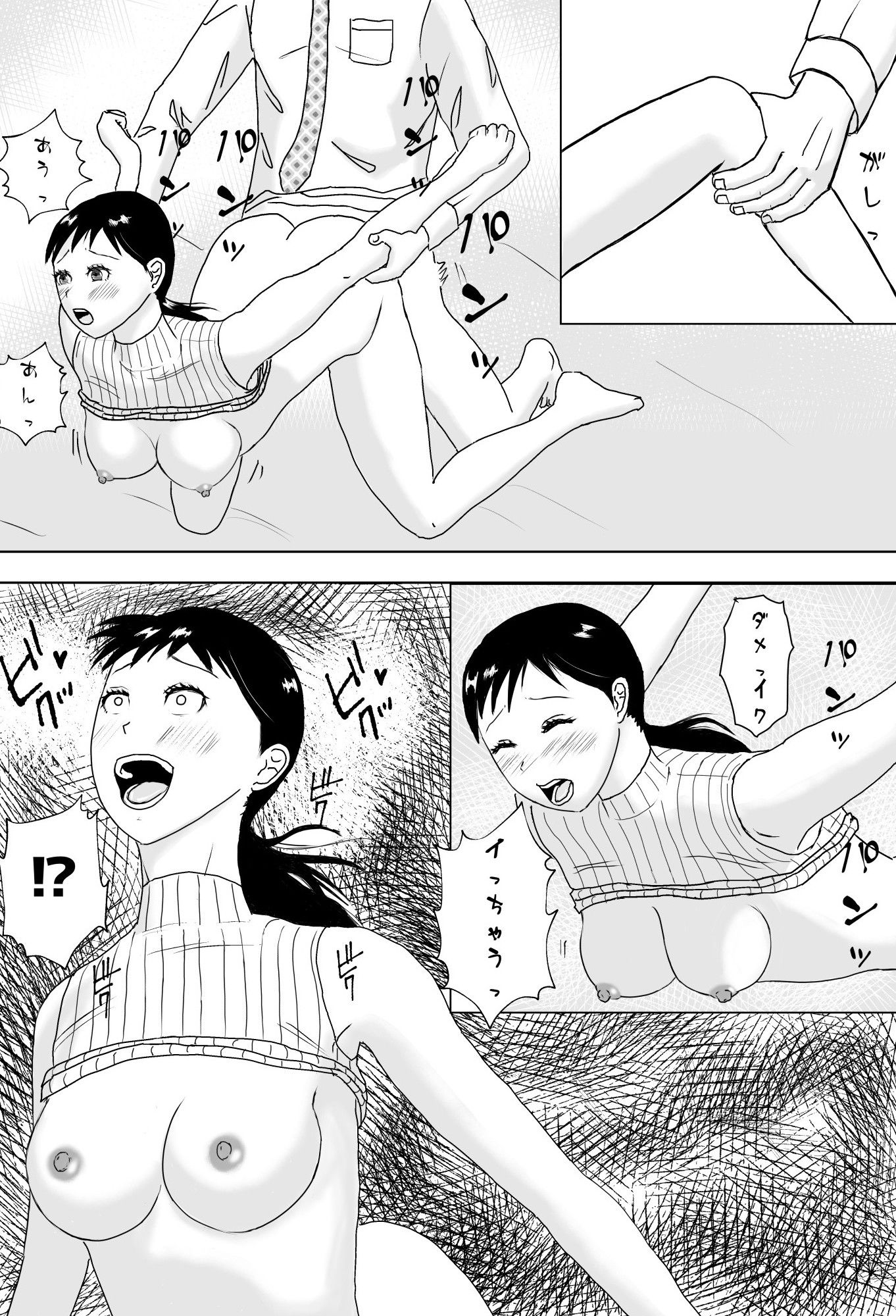 サンプル画像6:職場の気になる関係？(キズミリト) [d_239493]