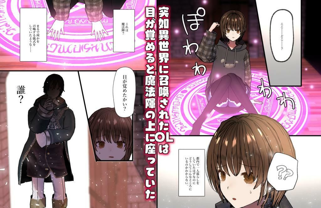 サンプル画像1:異世界に召喚されたら魔術師にペットにされました(チャーライマン研) [d_239494]