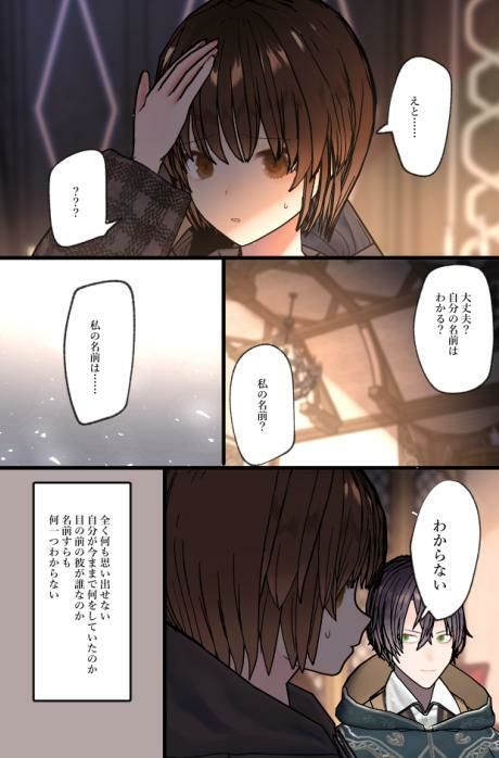 サンプル画像5:異世界に召喚されたら魔術師にペットにされました(チャーライマン研) [d_239494]