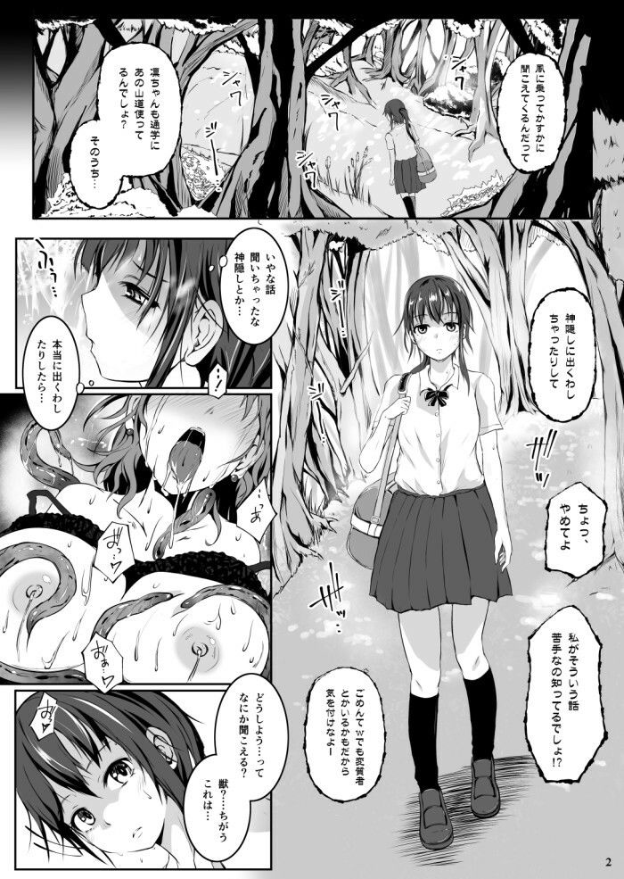 サンプル画像3:妖娘 – あやかしむすめ -(ねこのてしょぼう) [d_239496]
