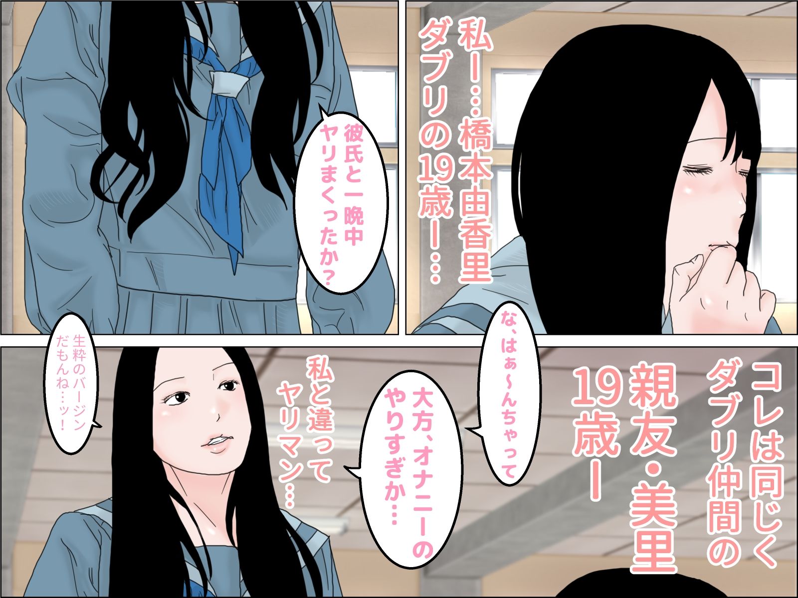 サンプル画像1:義妹のキスでレズ堕ちした私(ちくわぶ) [d_239497]