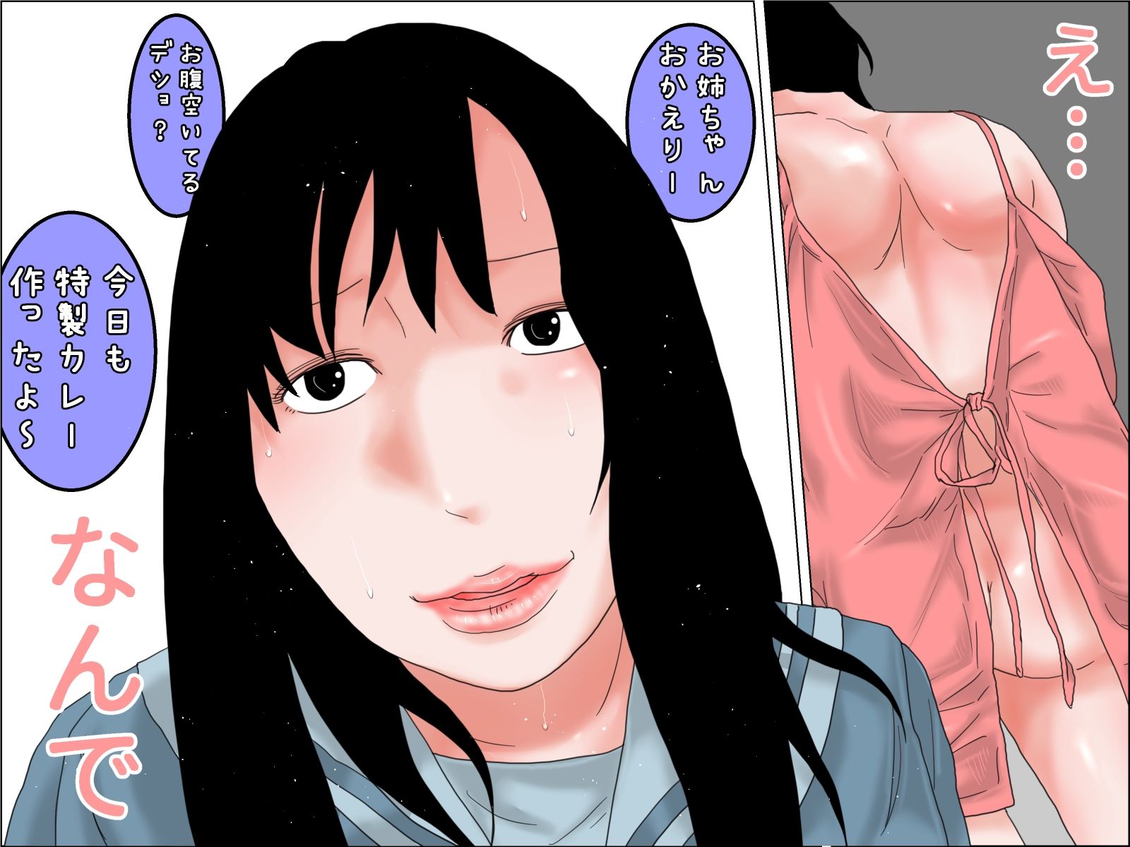 サンプル画像4:義妹のキスでレズ堕ちした私(ちくわぶ) [d_239497]