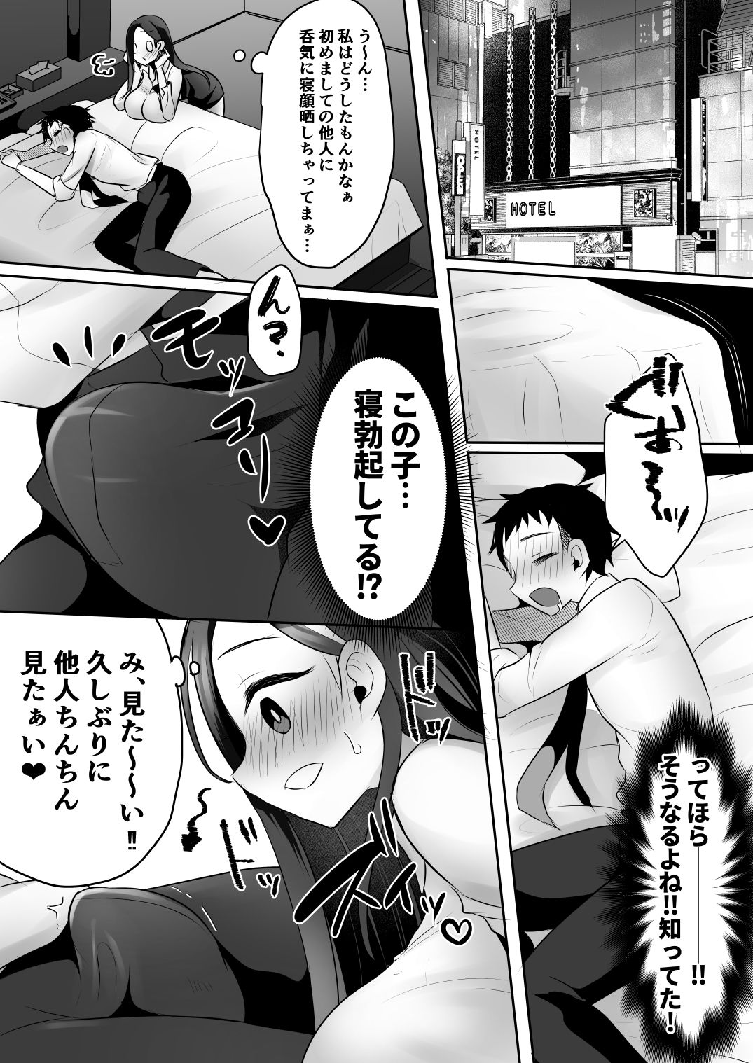 サンプル画像2:イマドキふたなりお姉さんのマッチングアプリ活用術2(まるちぃず) [d_239498]