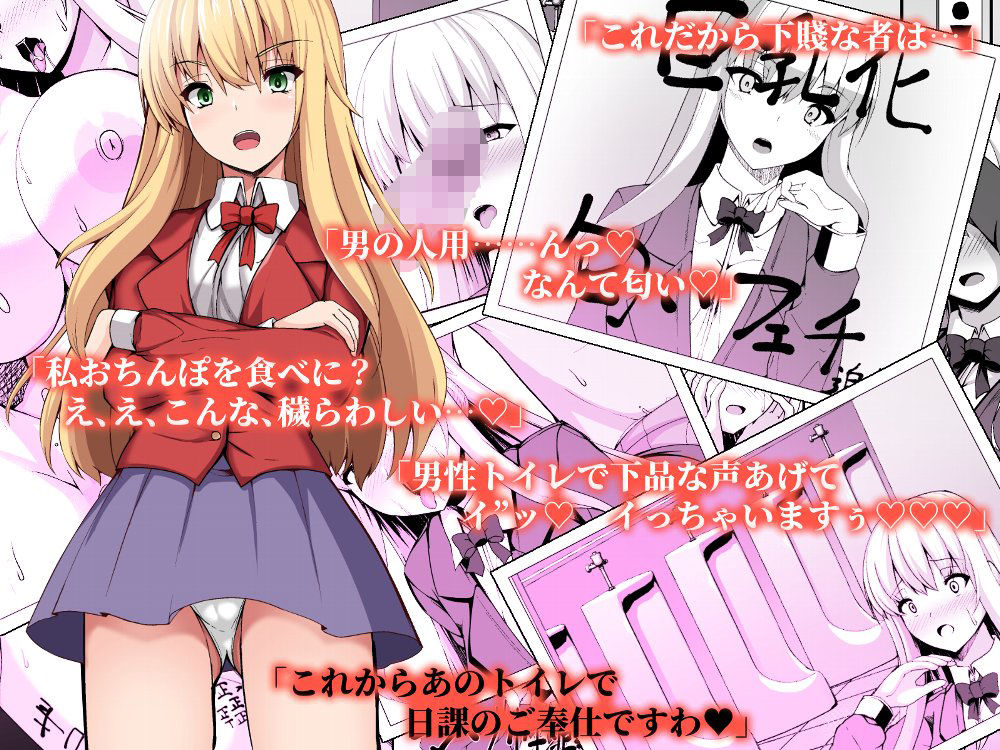 サンプル画像2:変態カメラ-撮った娘をお下品痴女ビッチ化-(ドダメ屋さん) [d_239501]