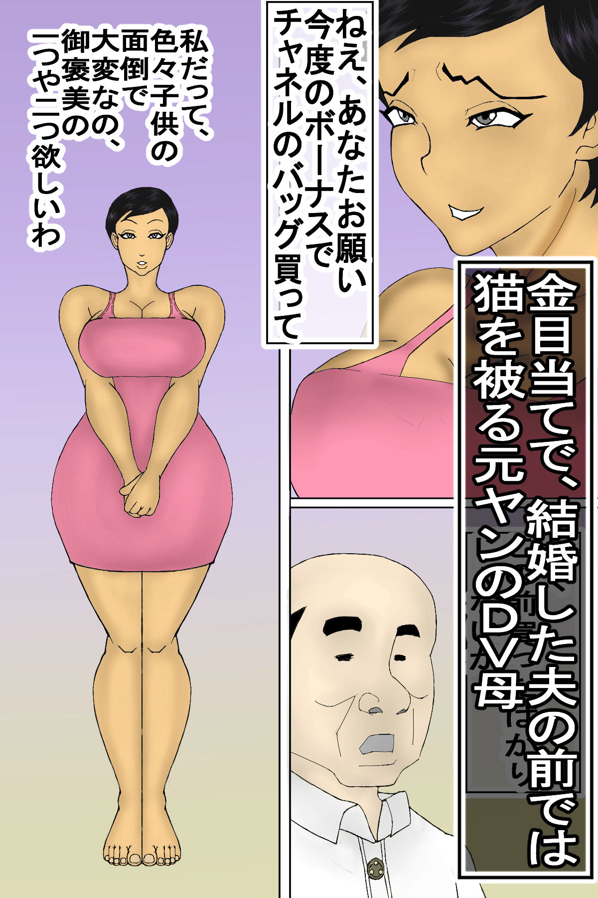 サンプル画像3:息子のチンコに陥落する元ヤンのDV母ちゃん！(ヘキソキナーゼ) [d_239502]