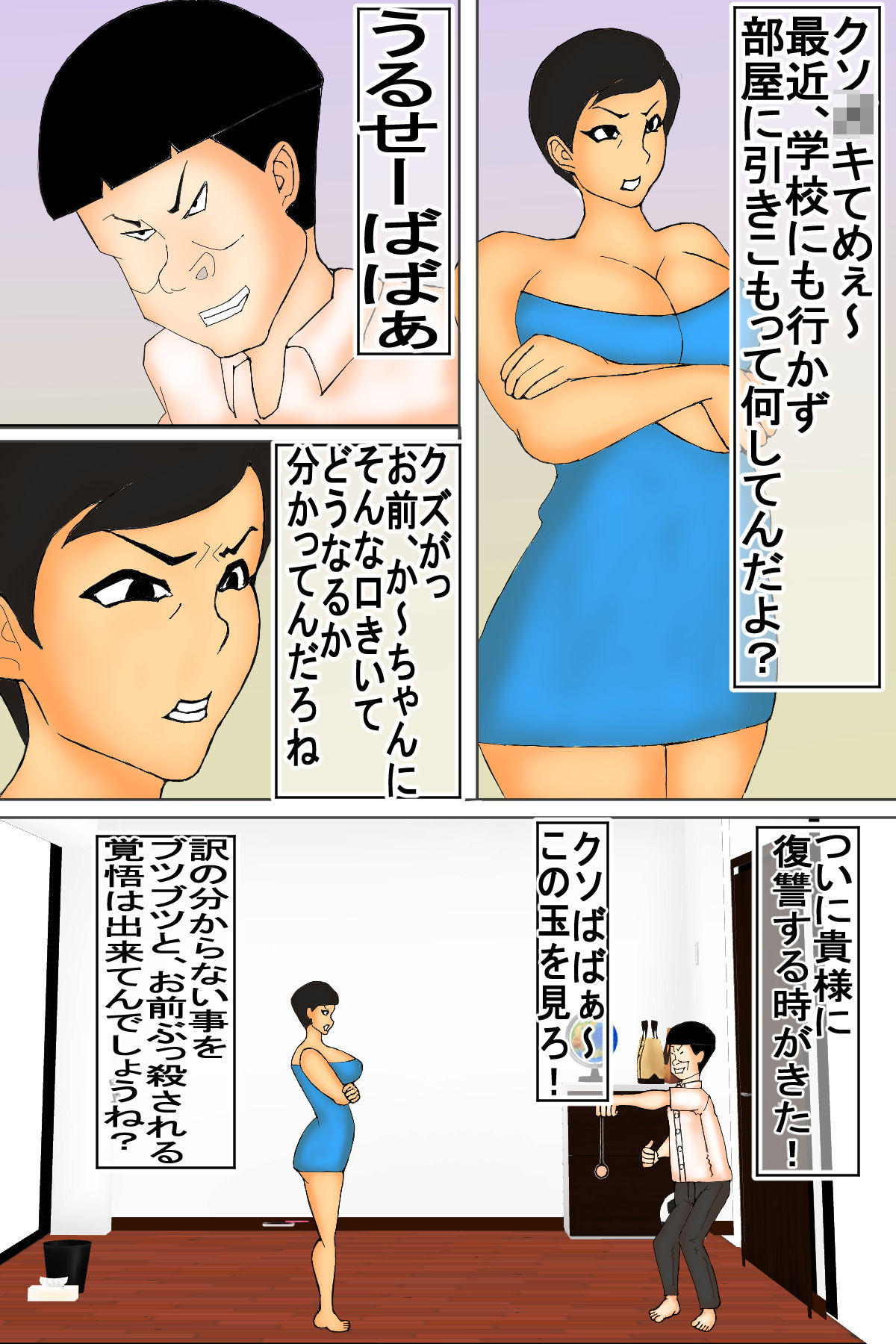 サンプル画像5:息子のチンコに陥落する元ヤンのDV母ちゃん！(ヘキソキナーゼ) [d_239502]