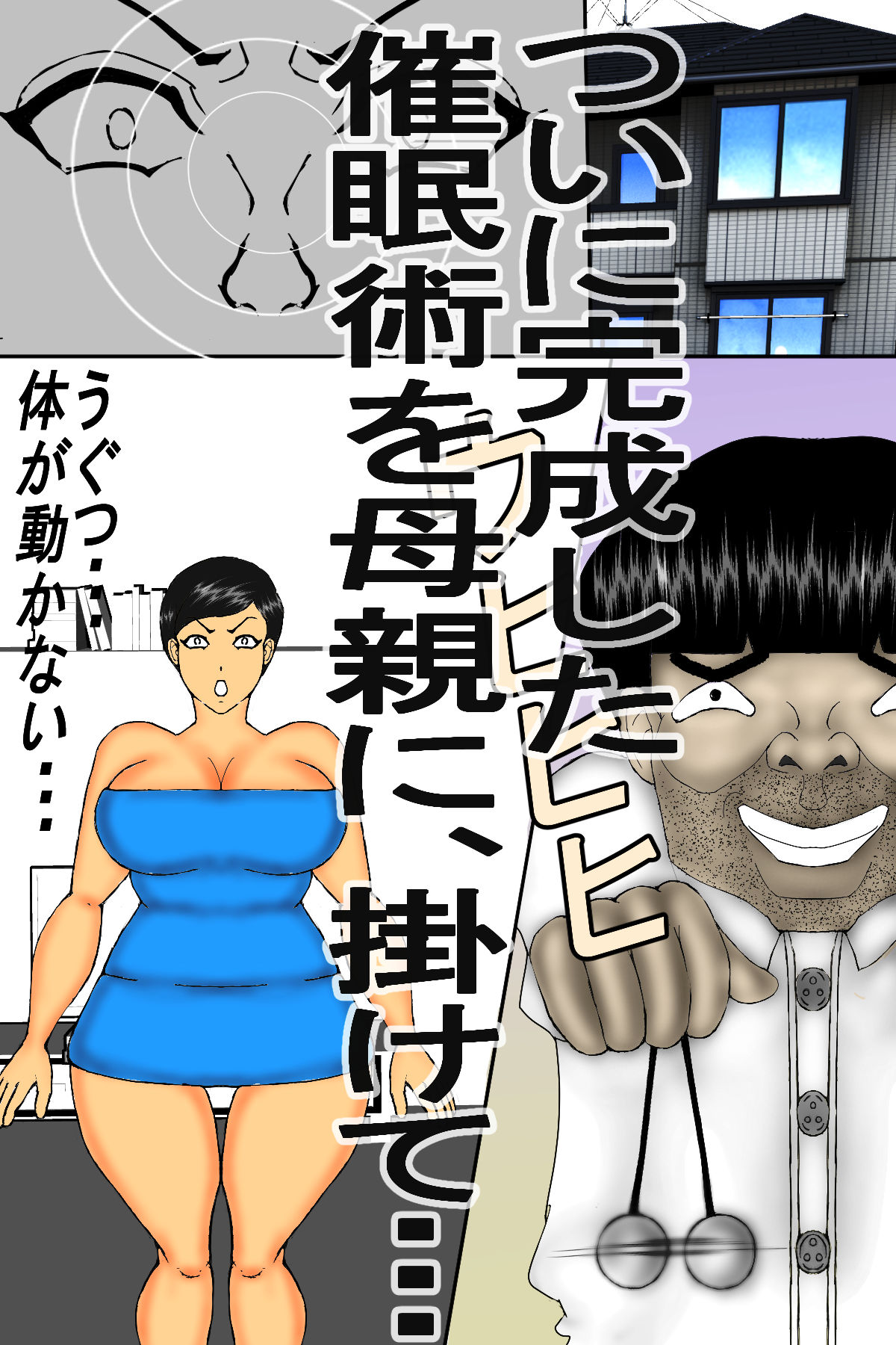 サンプル画像6:息子のチンコに陥落する元ヤンのDV母ちゃん！(ヘキソキナーゼ) [d_239502]