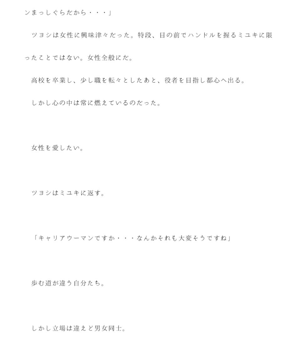 サンプル画像3:工場の正社員先輩と猿のようにベランダでエッチ。彼氏彼女いない歴がかなり長い二人。募り募った溢れる性欲を夜明けまでの長時間セックスで全て解消(逢瀬のひび) [d_239505]