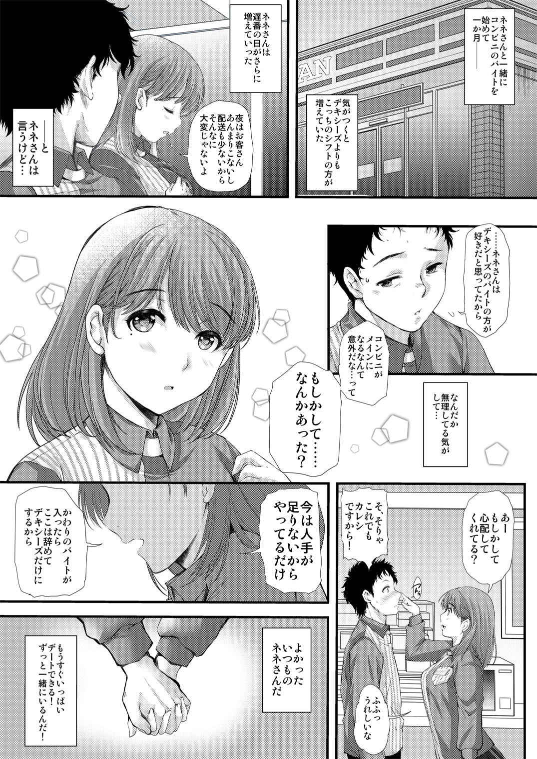 サンプル画像3:さよなら、every2(HIGH RISK REVOLUTION) [d_239513]