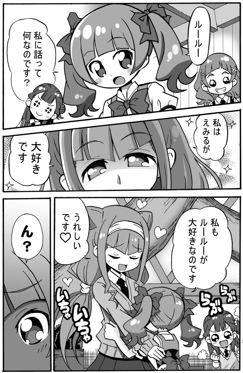 サンプル画像1:精子は飲みたくないのです(真昇龍軒) [d_239514]