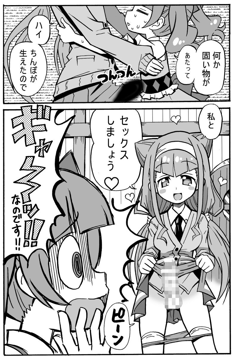 サンプル画像2:精子は飲みたくないのです(真昇龍軒) [d_239514]