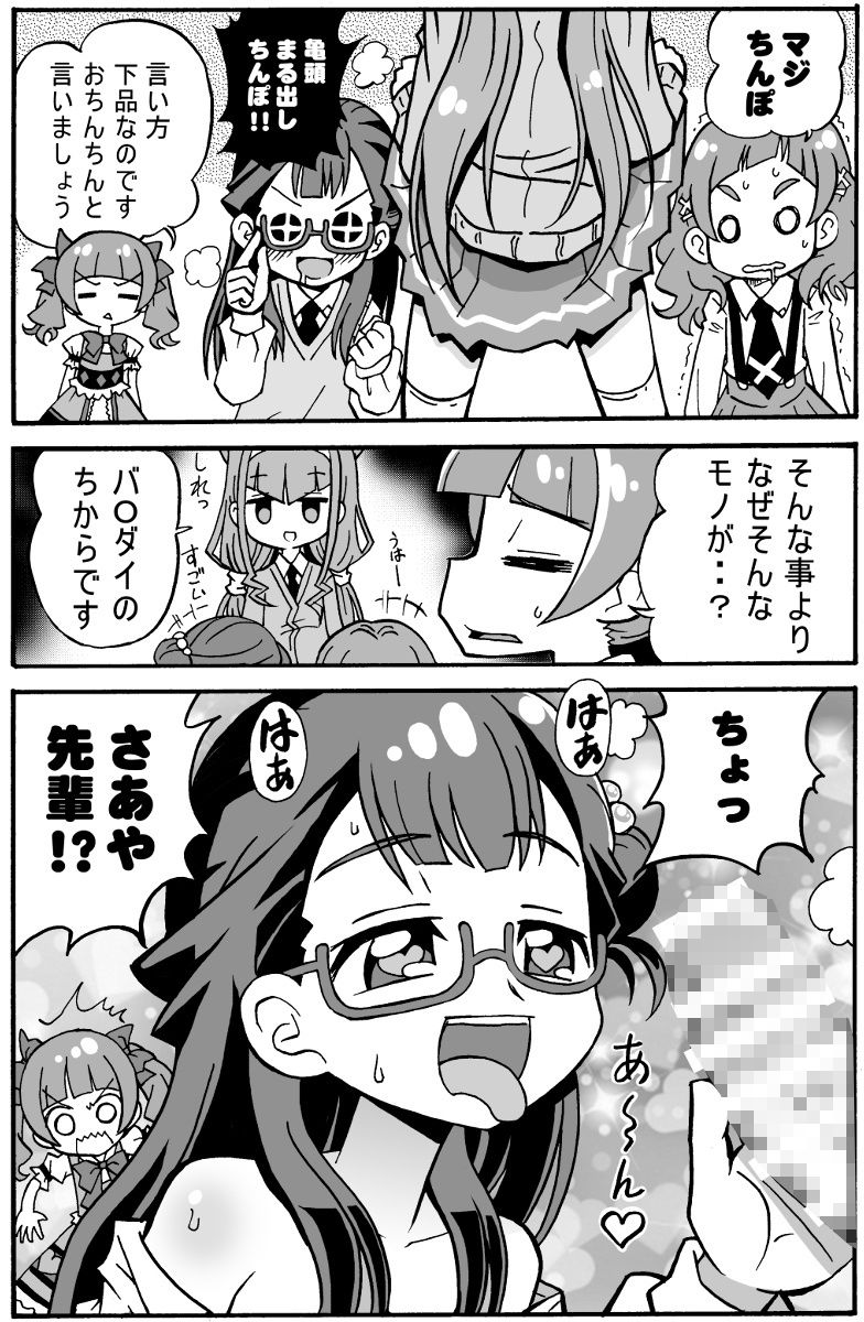 サンプル画像3:精子は飲みたくないのです(真昇龍軒) [d_239514]