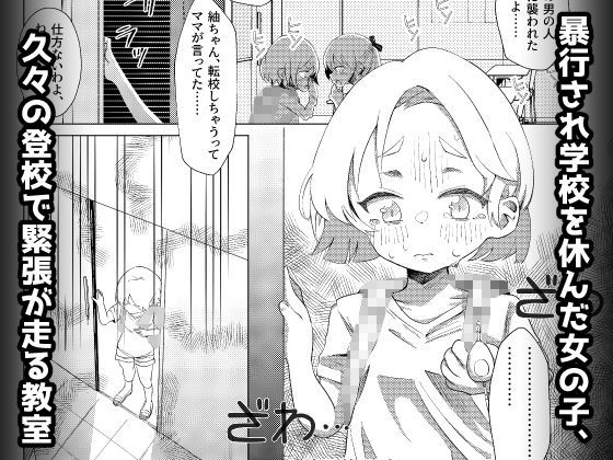 サンプル画像1:（レ●プされた）紬ちゃんをはげます会(かわいそうなのは抜ける) [d_239516]