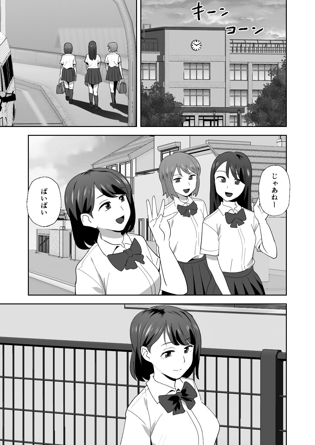 サンプル画像1:母の留守中にお義父さんのセフレになっちゃった。(エスカルゴ) [d_239536]