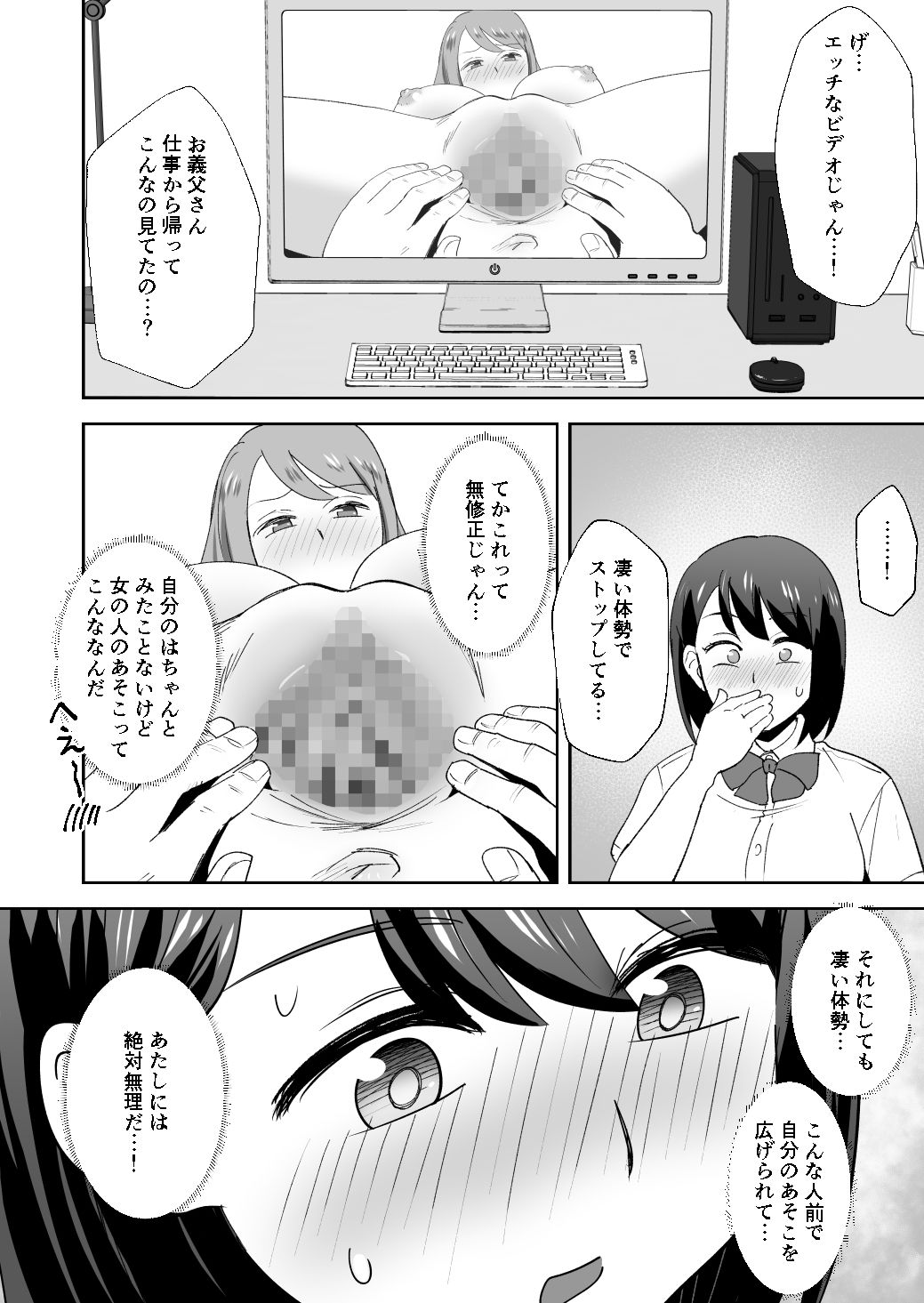 サンプル画像3:母の留守中にお義父さんのセフレになっちゃった。(エスカルゴ) [d_239536]