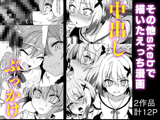 サンプル画像2:ラブレス‐えっちな短編まとめ‐(てくのん。) [d_239541]