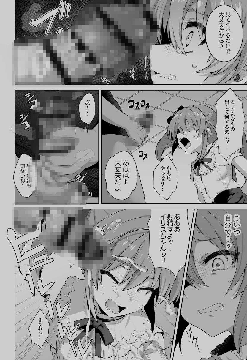 サンプル画像4:ラブレス‐えっちな短編まとめ‐(てくのん。) [d_239541]