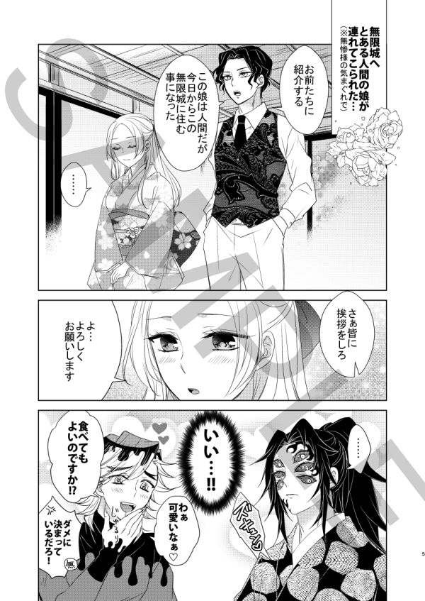 ようこそ無限城への画像1