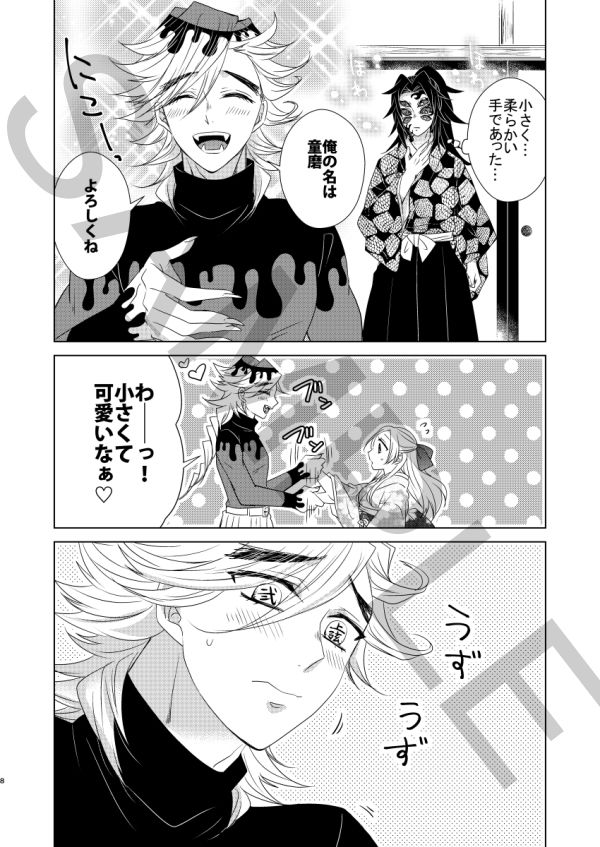 ようこそ無限城への画像2