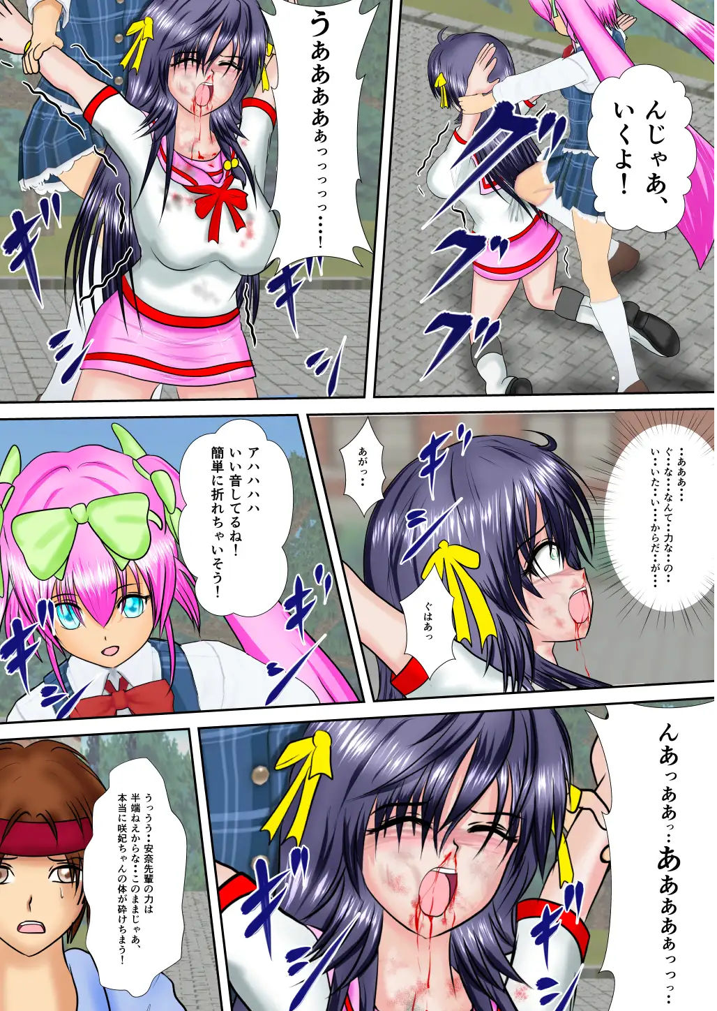 サンプル画像1:H○gh_School_Buster咲妃 合本版(Mzfist) [d_239547]