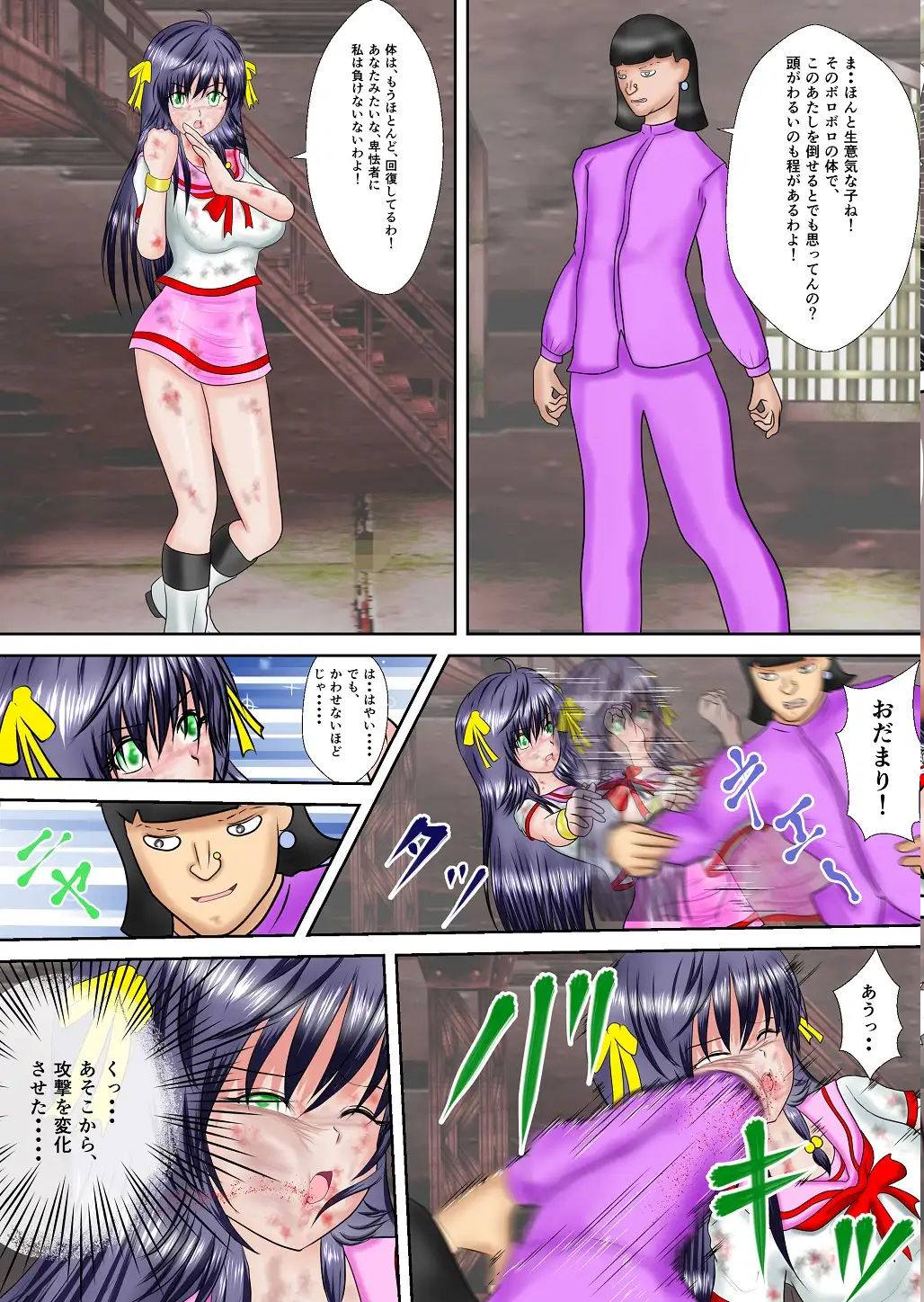 サンプル画像4:H○gh_School_Buster咲妃 合本版(Mzfist) [d_239547]